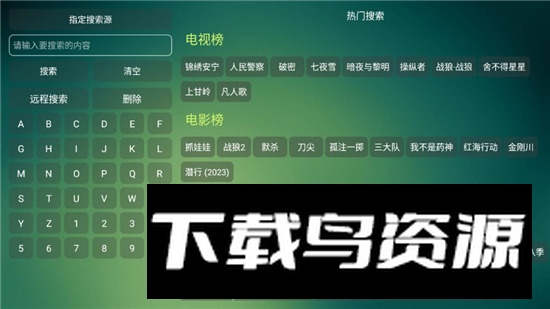 可视TV Max最新共存版截图3