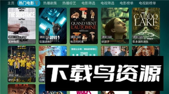 可视TV Max最新共存版截图4