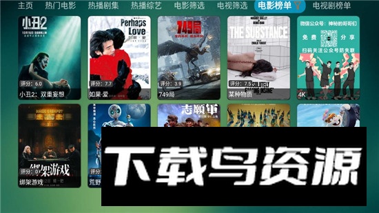 可视TV Max最新共存版截图6