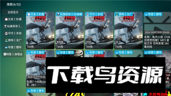 可视TV Max最新共存版截图7