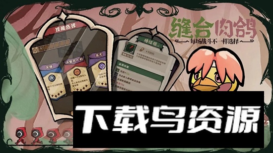 反噬游戏官方正版最新版截图4