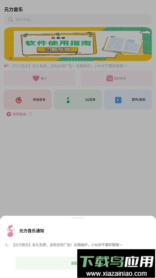 元力音乐APP最新版本最新版截图3