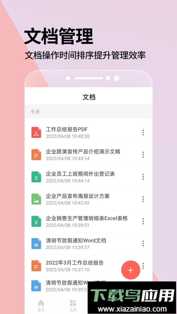 PPT一键制作app截图1
