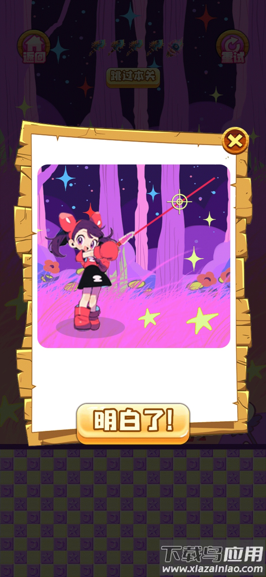 冒险小萝莉截图2