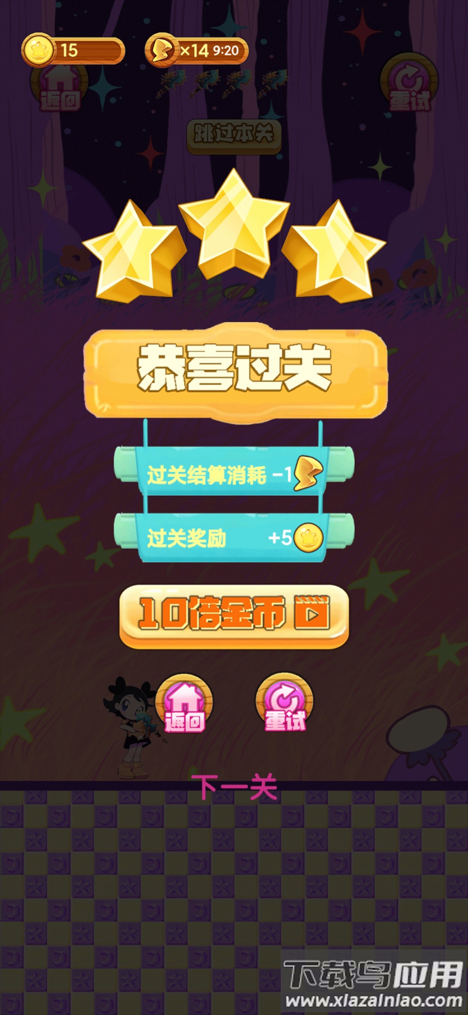 冒险小萝莉截图3