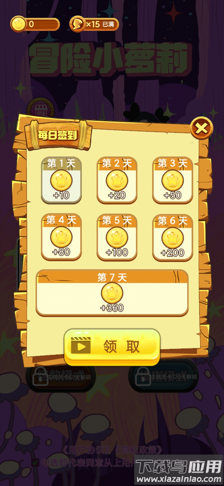 冒险小萝莉截图4