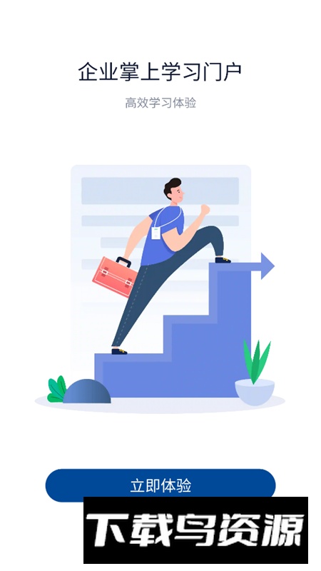 一丰课堂app最新版本截图3