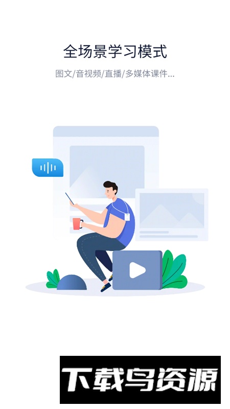 一丰课堂app最新版本截图5