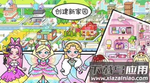 落樱小镇模拟器截图2