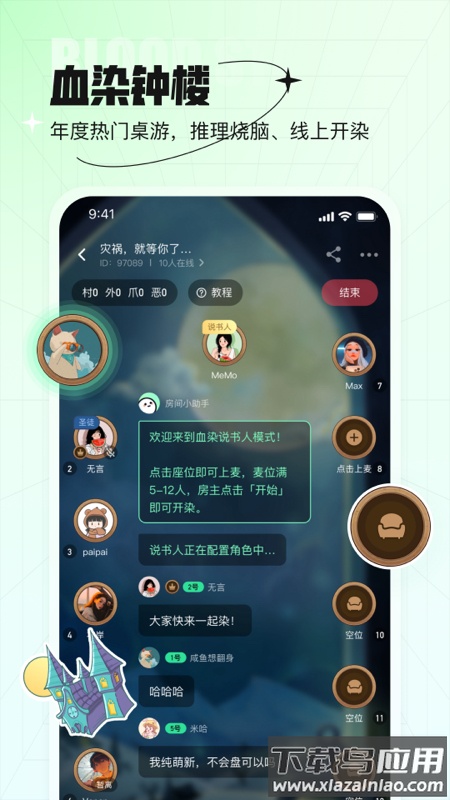 咕嘟app下载截图2