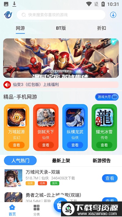 莱悦互娱app截图1