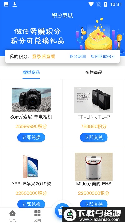 莱悦互娱app截图3