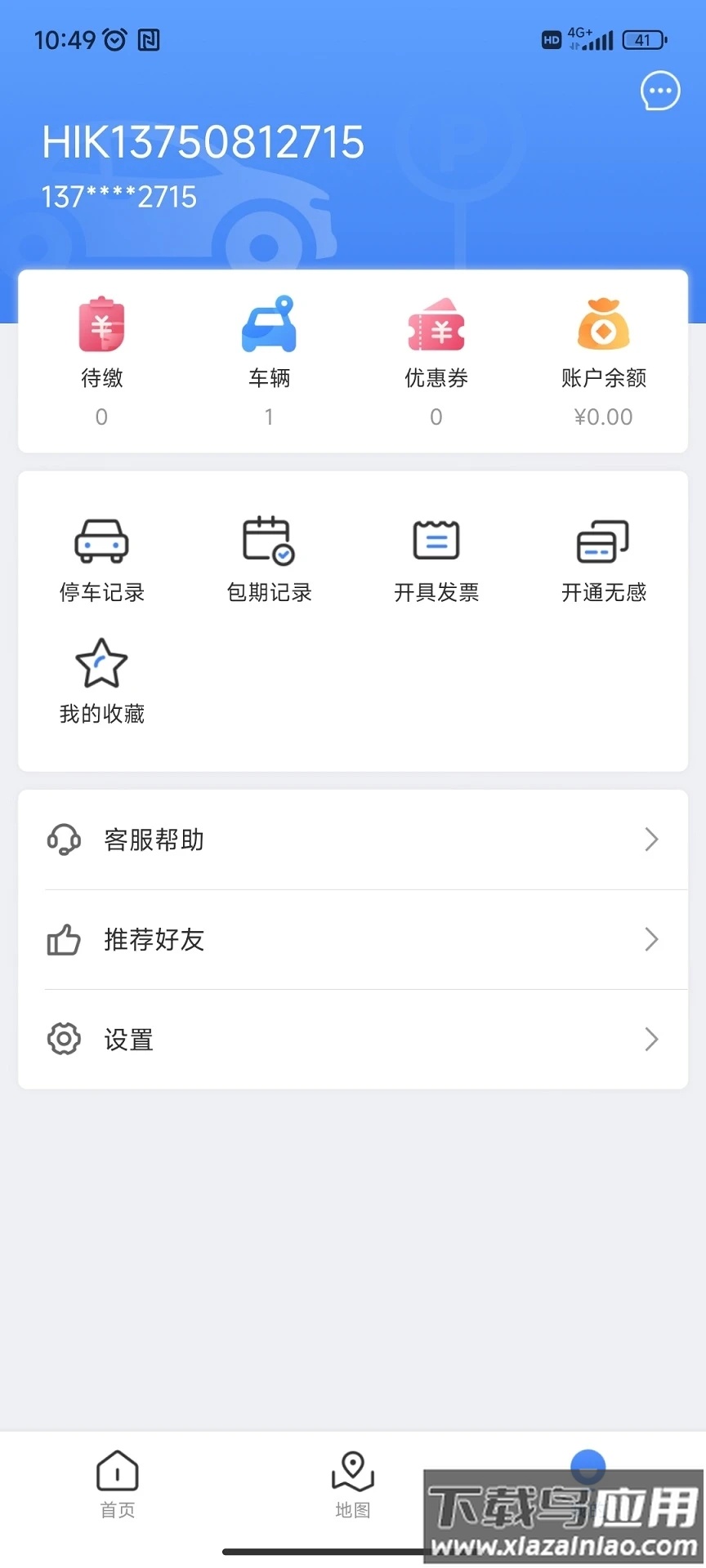 安阳停车APP截图4