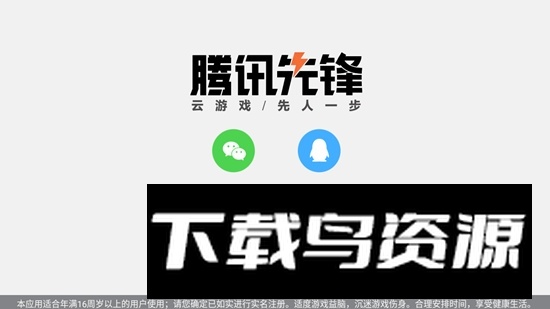 云英雄联盟手游app安装包(英雄联盟手游云端版)截图3