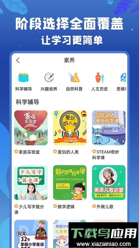 初中语数英最新版截图1