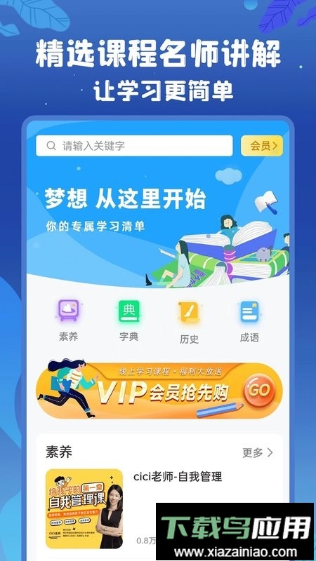 初中语数英最新版截图2