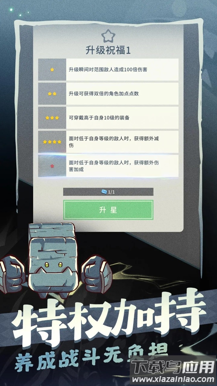 装备我只爆极品截图1