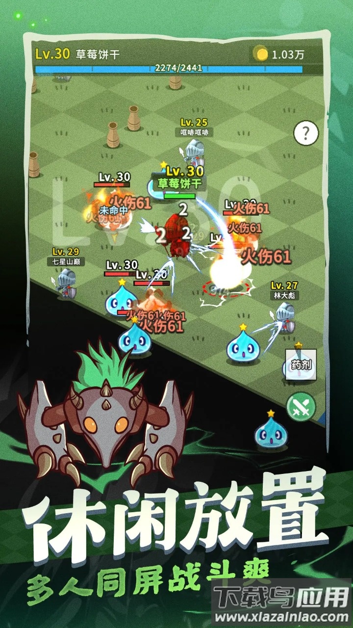 装备我只爆极品截图2