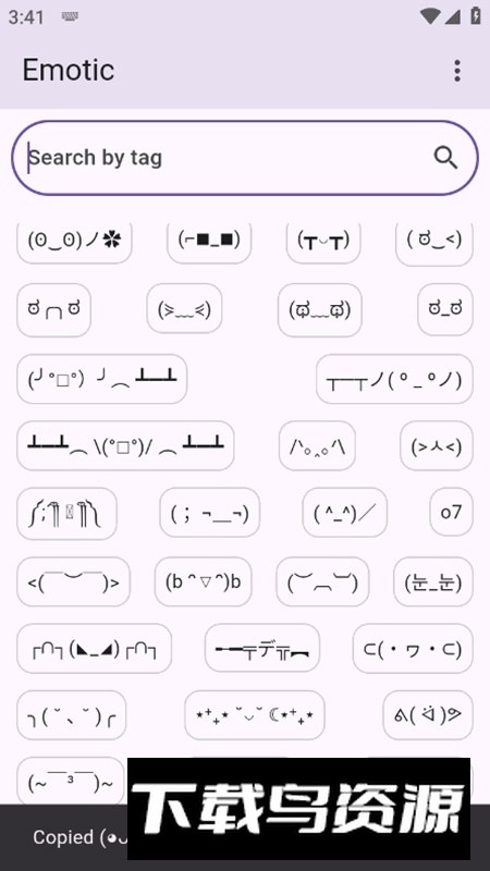 Emotic官方免费版最新版截图2
