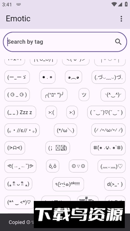 Emotic官方免费版最新版截图3