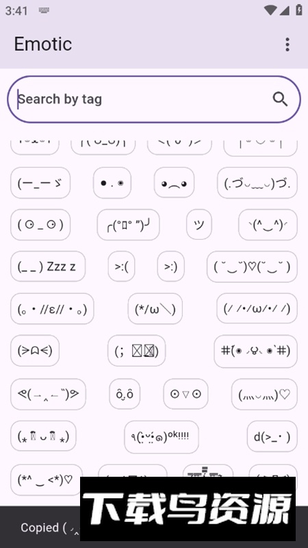 Emotic官方免费版最新版截图4
