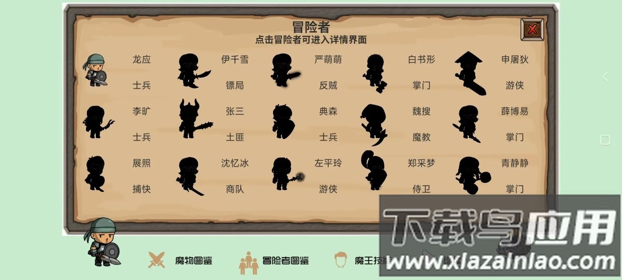 怪至游戏最新版截图1