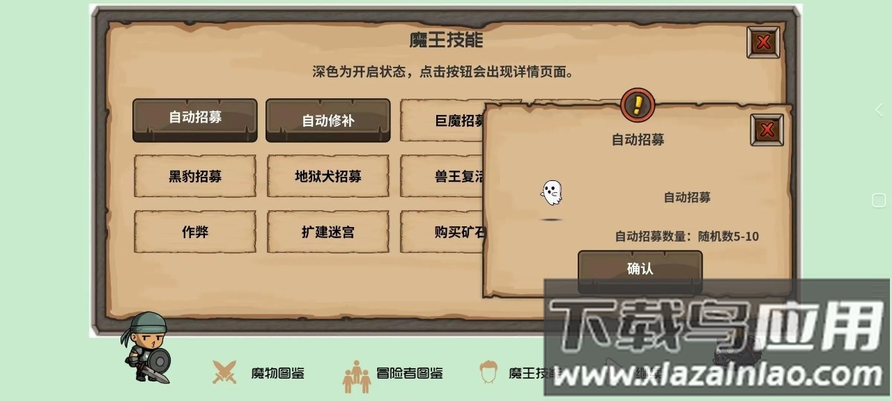 怪至游戏最新版截图2