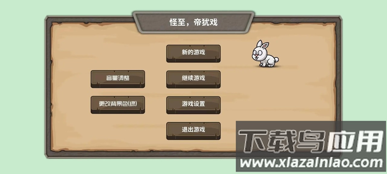 怪至游戏最新版截图3