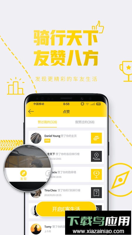 e客智慧手机客户端最新版截图2