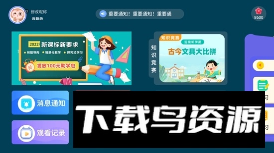 学有义方app官方客户端最新版截图2