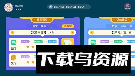 学有义方app官方客户端最新版截图3