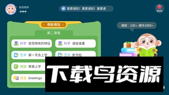学有义方app官方客户端最新版截图4