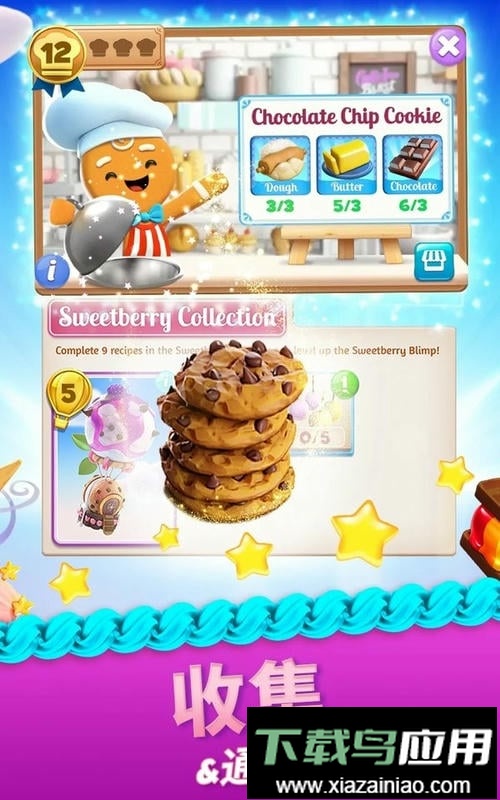 碎碎曲奇大爆炸无限道具版最新版截图3