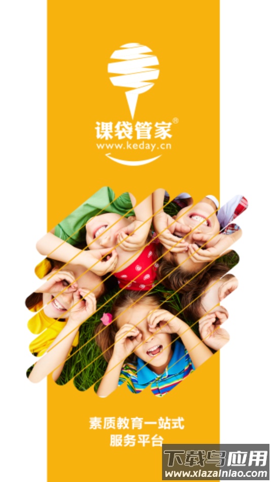 课袋管家app下载安装最新版截图2