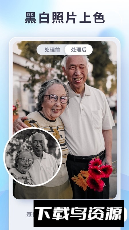 狸清照老照片修复增强APP安卓版截图3