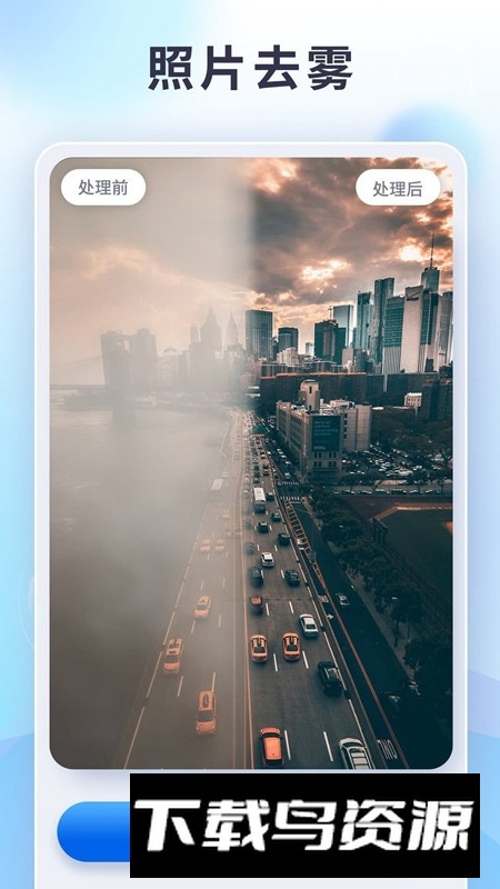 狸清照老照片修复增强APP安卓版截图4