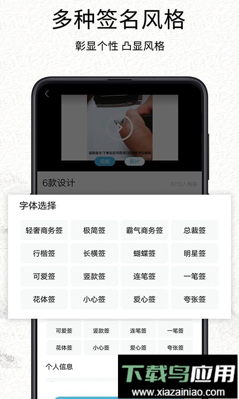 我的签名设计手机版最新版截图2