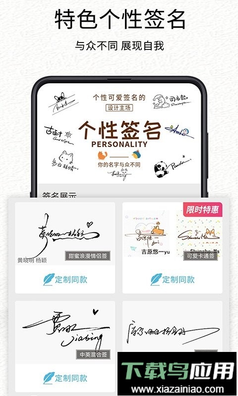 我的签名设计手机版最新版截图3