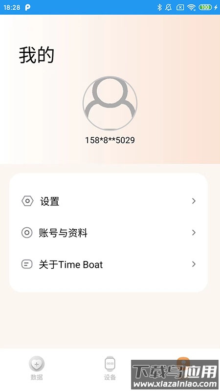 Time Boat软件下载最新版截图1