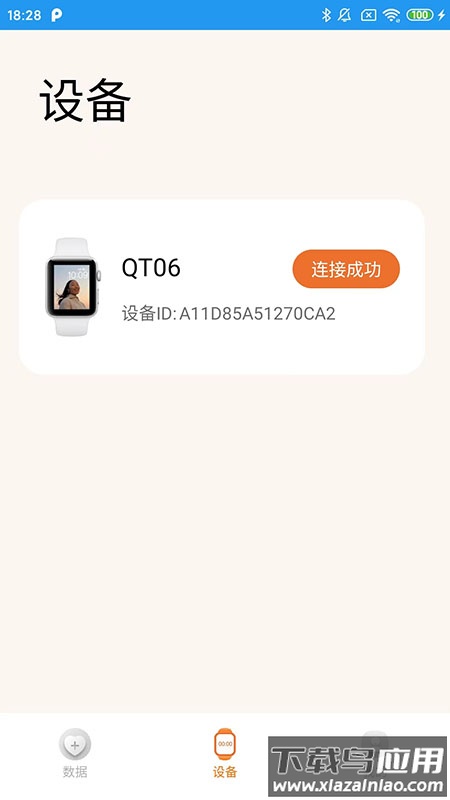 Time Boat软件下载最新版截图2