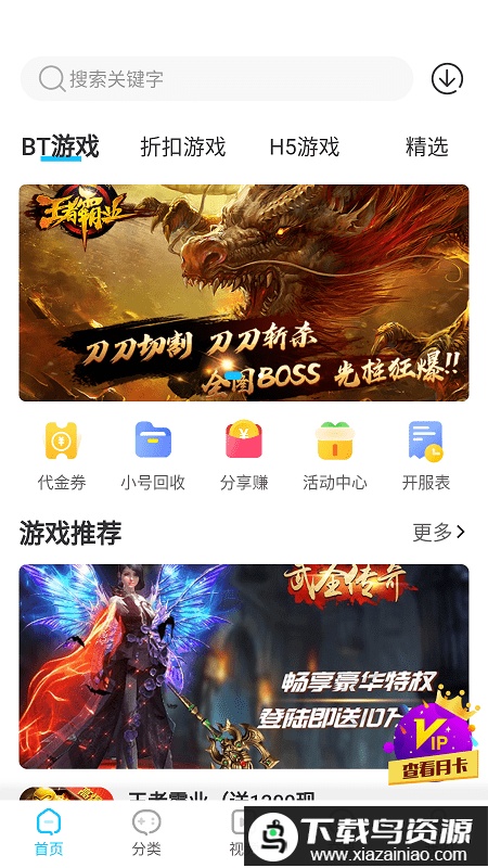 悠悠手游平台截图1