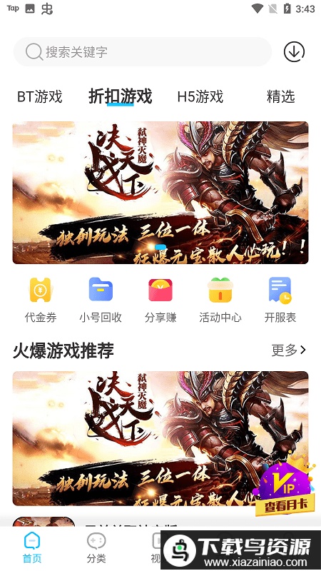 悠悠手游平台截图4