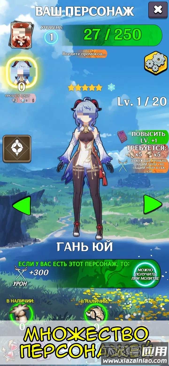 动漫冲击下载原神手机版截图1