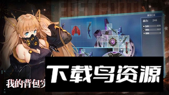 异度旅人手游官方正版最新版截图1