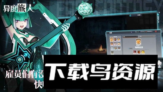 异度旅人手游官方正版最新版截图2