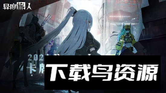 异度旅人手游官方正版最新版截图3