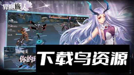 异度旅人手游官方正版最新版截图4