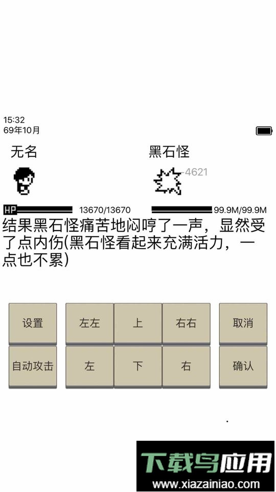 英雄坛说无限潜能版截图1