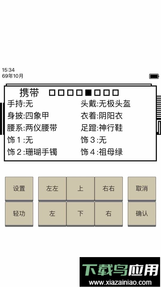 英雄坛说无限潜能版截图2