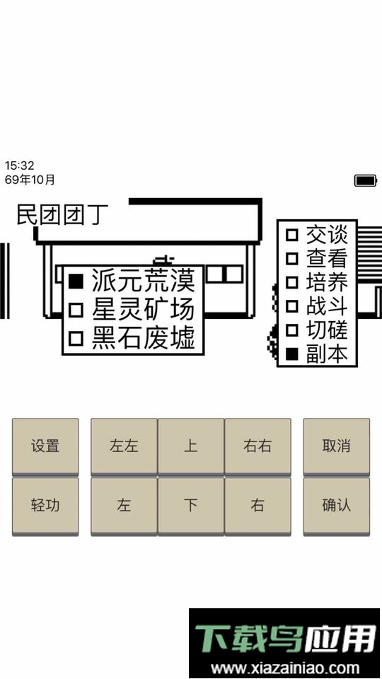 英雄坛说无限潜能版截图3